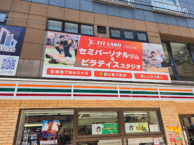 セミパーソナルジム＆ピラティススタジオ FIT LABO 中板橋店 사진 3
