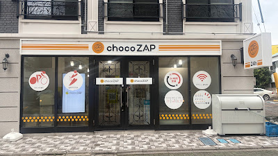chocoZAP Nakaitabashi 사진 5