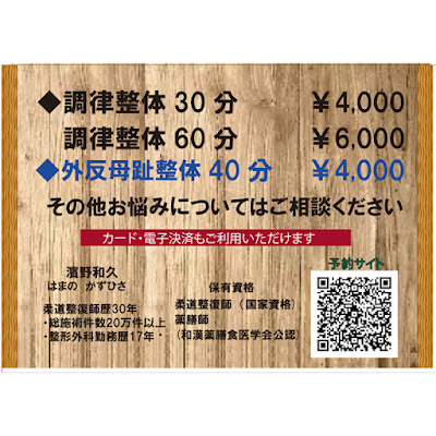 調律整体・バドガシュタイン岩盤浴サロン 「ハーモニア」 사진 2