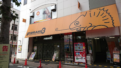 ホットヨガスタジオLAVA 王子アネックス店 사진 3