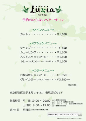 ヘアーサロンLuxia(ラクシア) 사진 3