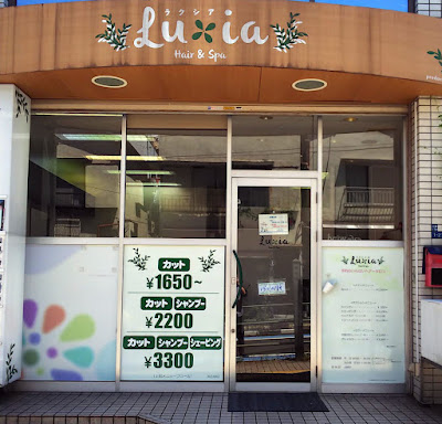 ヘアーサロンLuxia(ラクシア) 사진 2