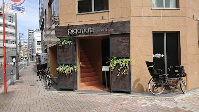 Riganuts from arrows 사진 2