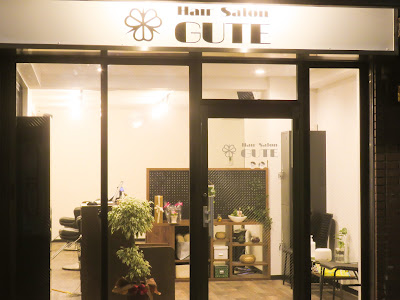 Hair Salon GUTE 사진 2