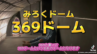 みろく庵（旧:梅chanchi） 사진 2