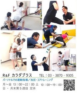 Sports & Care Studio カラダプラス 사진 3