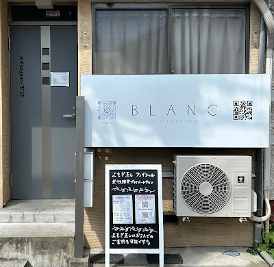 BLANC【ブラン】〜よもぎ蒸し＆フェイシャル〜 사진 2