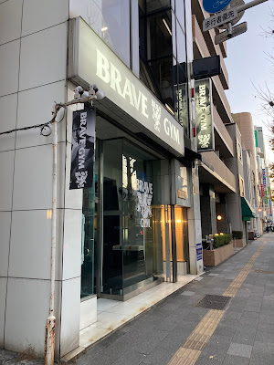 BRAVE GYM Kitasenju 사진 3