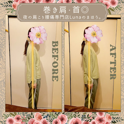 夜の肩こり腰痛専門店Lunaのまほう。 사진 5