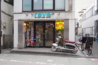 rave Action and Hair! 北千住店 사진 4