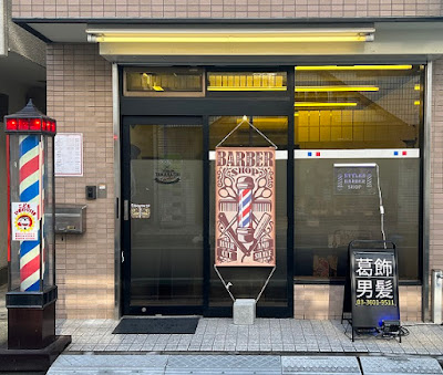 カットサロンたかはし 사진 3