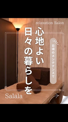 Salala～さらら～ 사진 2