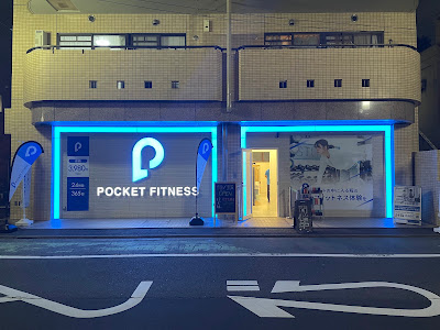 POCKET FITNESS 東武練馬店 사진 3