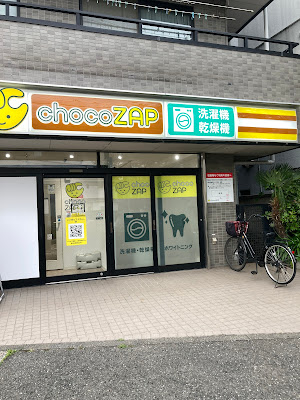 chocoZAP 사진 3
