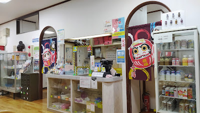 Tokiwa Kenko Onsen 사진 4