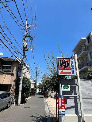 Tokiwa Kenko Onsen 사진 3