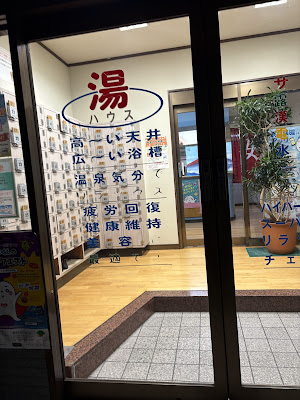 湯～HOUSE 사진 5