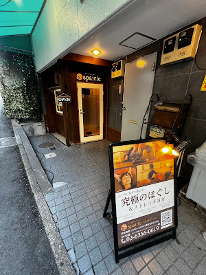 Spy Lee Kamiitabashi Te 3 Thai Massage 사진 3