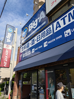 JOYFIT24 板橋本町 사진 5