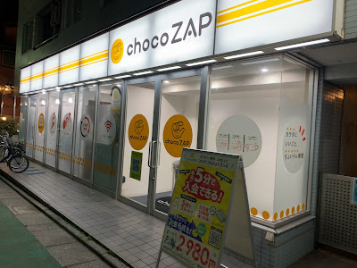 chocoZAP 사진 3