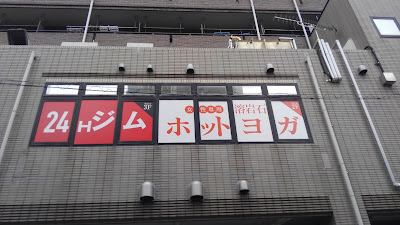CALDO Hottoyogasutajio 사진 5