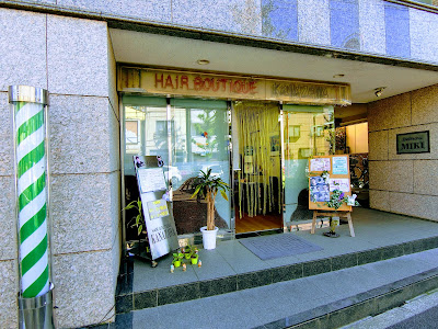 ヘアーサロンカナザワ 사진 3