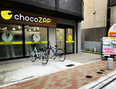 chocoZAP 사진 2