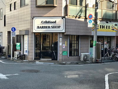 CribHood BarBerShop 사진 3