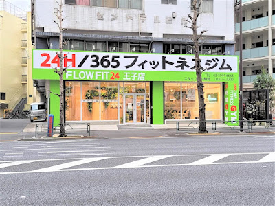 FLOWFIT24 王子店 사진 2