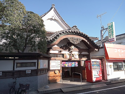 Akebonoyu 사진 3