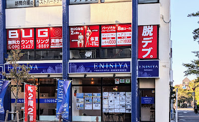 BUG綾瀬店 사진 3