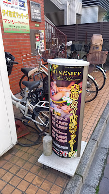 Mangmee Thai Massage 사진 4