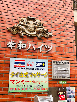 Mangmee Thai Massage 사진 3