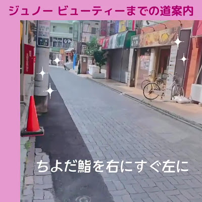 Juno Beauty（トータルビューティーサロン） 사진 2