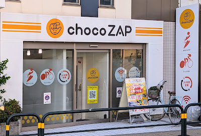 chocoZAP Ayase 사진 3