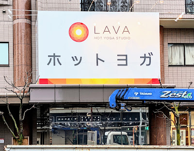 LAVA 사진 4