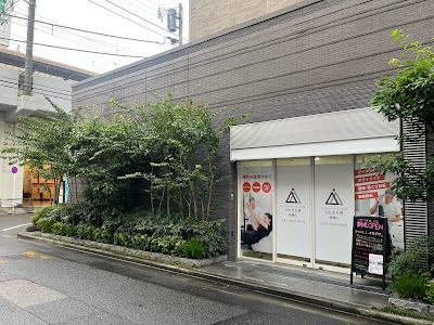 パーソナルジム かたぎり塾 綾瀬店 사진 3