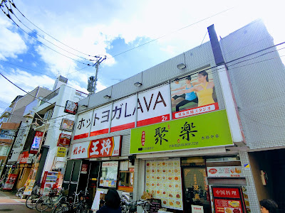 LAVA 사진 3