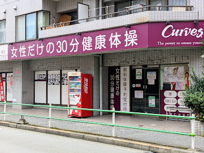 Curves 사진 3