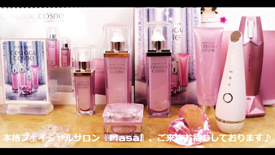 エステサロン 葛飾区 Masa ( マーサ ) フェイシャルエステ 사진 2
