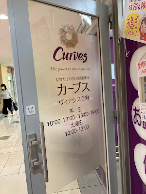 Curves Venusis Kanamachi 사진 3