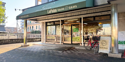 LaPalm tamtam 北国分店 사진 5