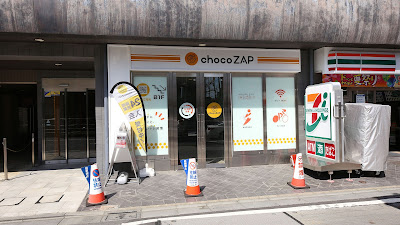 chocoZAP Narimasu 사진 3