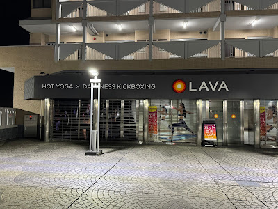 LAVA 사진 3