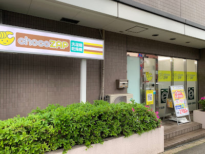 chocoZAP 사진 2