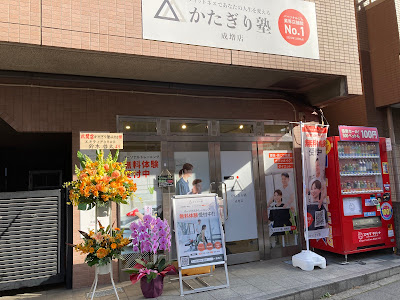 パーソナルジム かたぎり塾 成増店 사진 2