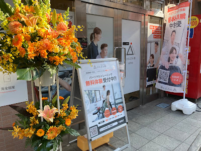パーソナルジム かたぎり塾 成増店 사진 4
