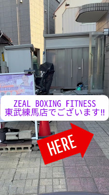 ZEAL BOXING FITNESS 東武練馬店 사진 2