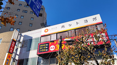 LAVA 사진 4