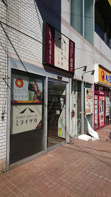 LAVA 사진 5